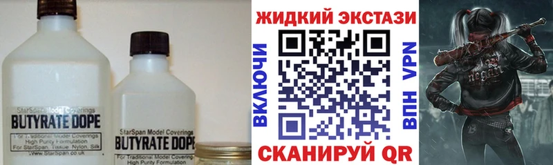 Бутират бутандиол  Монино 