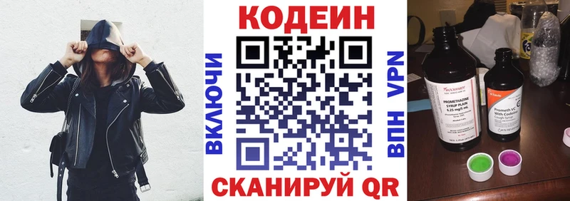 Кодеин Purple Drank  хочу   Монино 