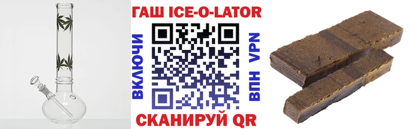 купить закладку  Монино  ГАШИШ Ice-O-Lator 