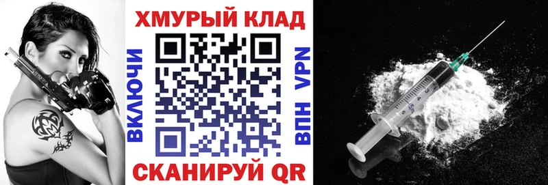 ГЕРОИН белый  Монино 