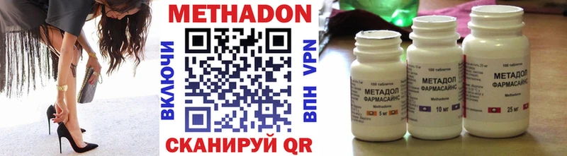 МЕТАДОН methadone  Монино 